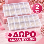 2 Κασετίνες Tips Νυχιων Τετράγωνο+Ballerina Διάφανα 240 τμχ ή κάθε Κασετινα